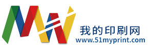 我的印刷网