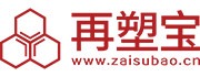再塑宝